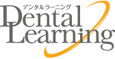 ǥ󥿥顼˥󥰡dental-learning